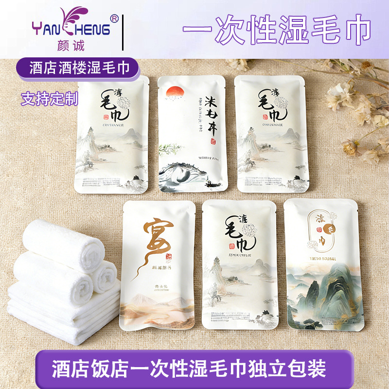 云浮湿巾